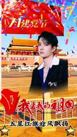 好彩龙开新·集字抽茅台